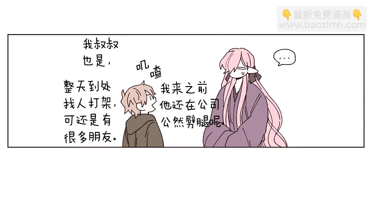 《Merry Memory》番外九 天使的咖餐厅（2） 第27页