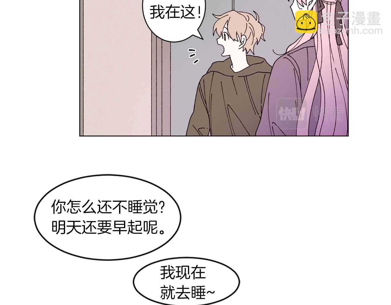 《Merry Memory》番外九 天使的咖餐厅（2） 第31页
