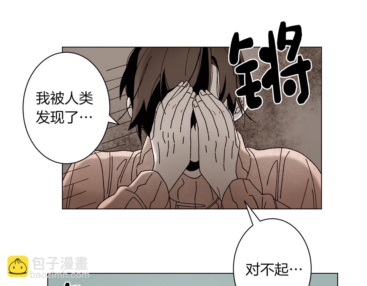 《Merry Memory》番外九 天使的咖餐厅（2） 第36页