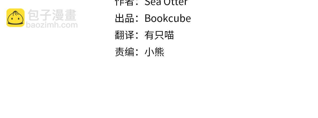 《Merry Memory》番外九 天使的咖餐厅（2） 第3页
