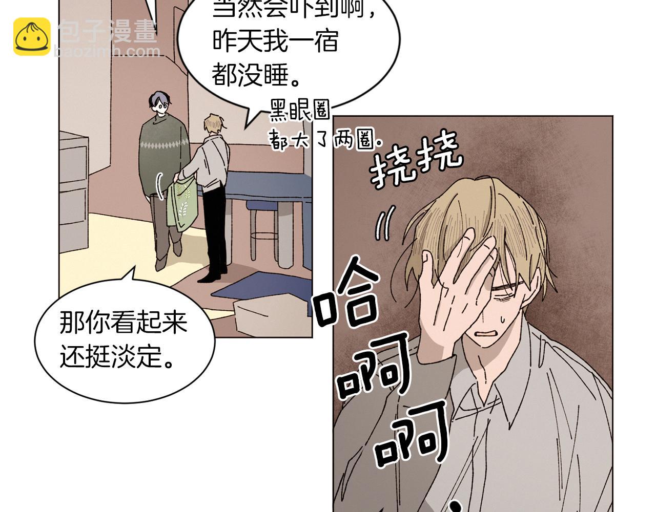 《Merry Memory》番外九 天使的咖餐厅（2） 第48页