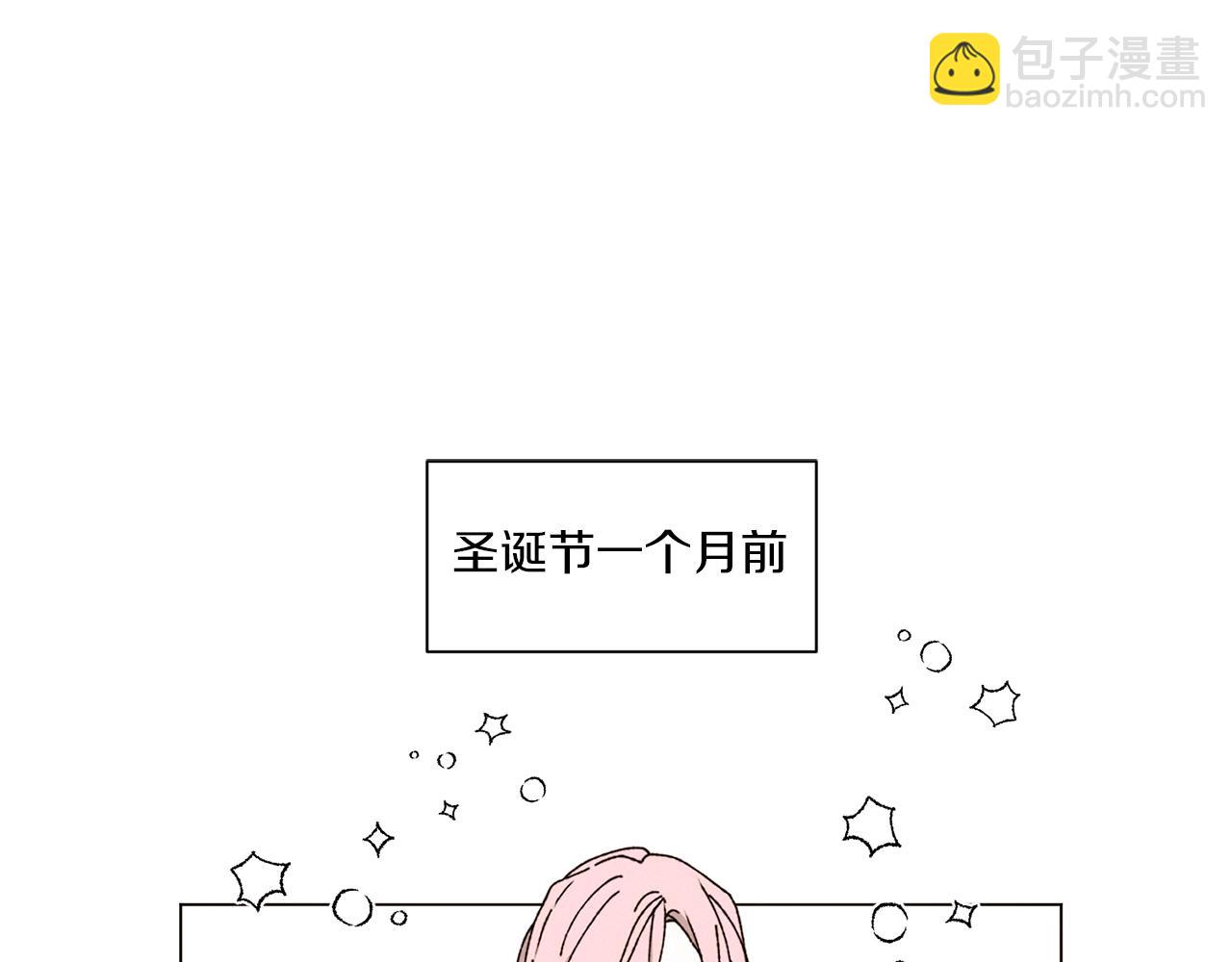 《Merry Memory》番外九 天使的咖餐厅（2） 第4页