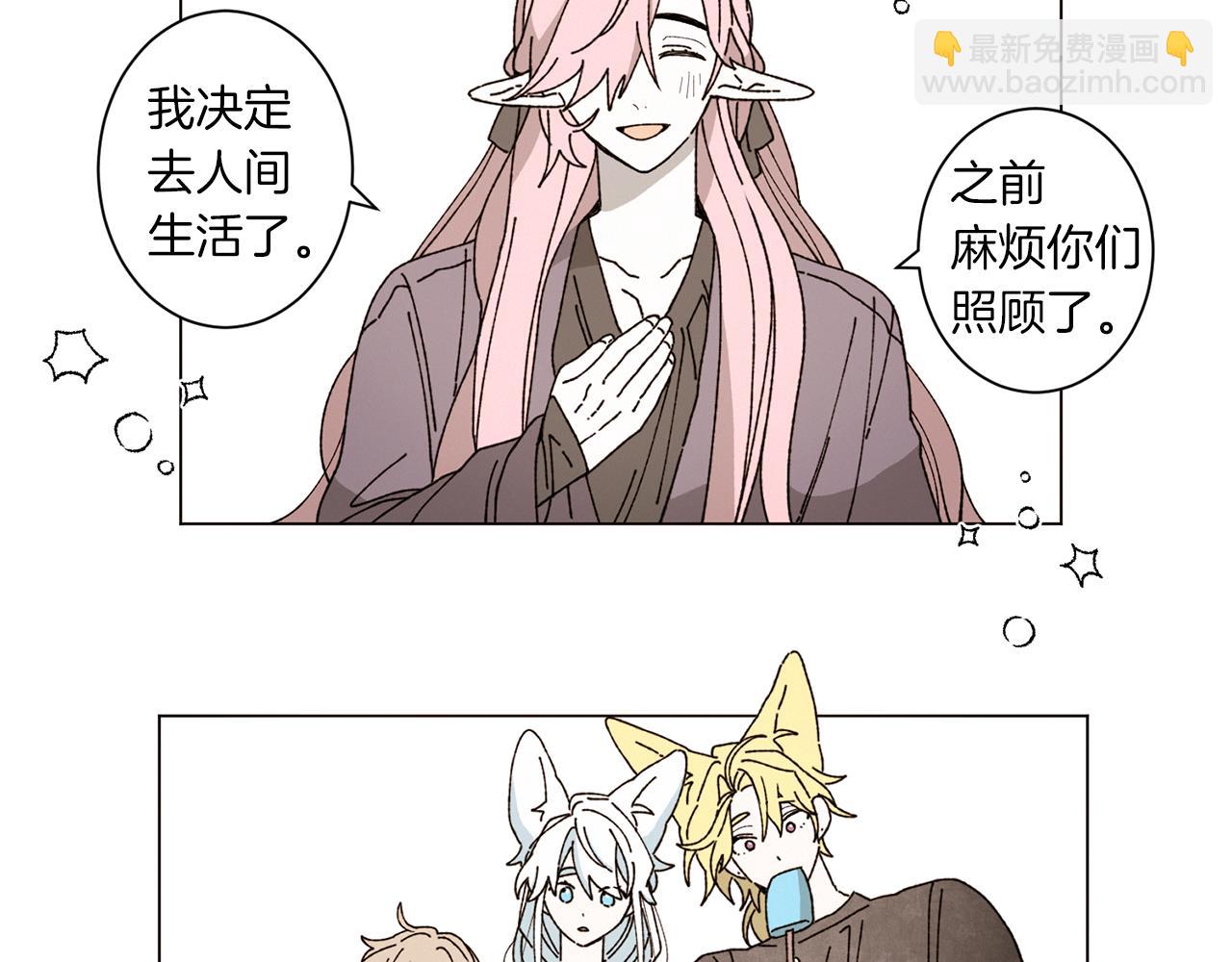 《Merry Memory》番外九 天使的咖餐厅（2） 第5页