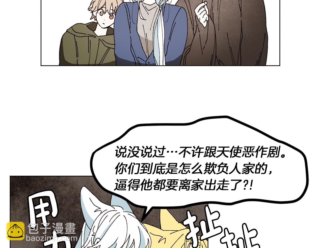 《Merry Memory》番外九 天使的咖餐厅（2） 第6页