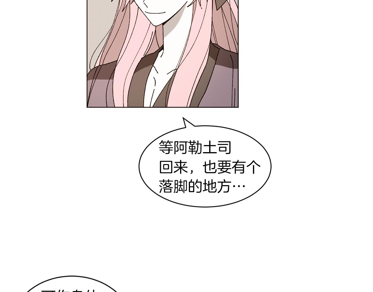 《Merry Memory》番外九 天使的咖餐厅（2） 第9页