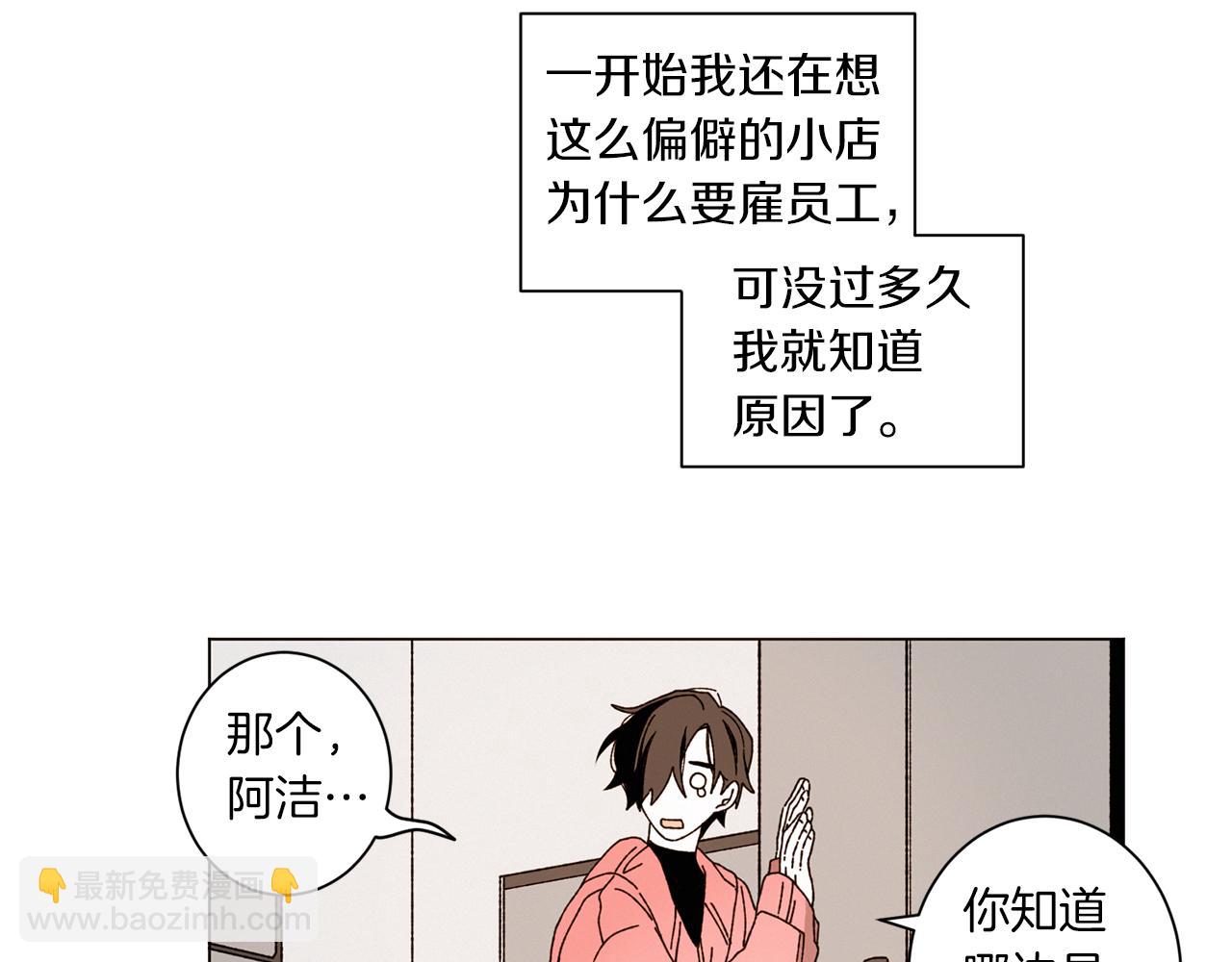 《Merry Memory》番外八 天使的咖餐厅（1） 第15页