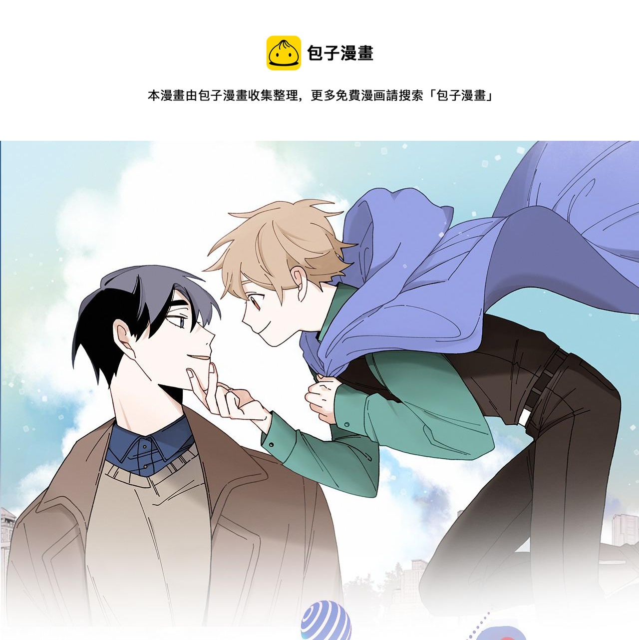 《Merry Memory》番外八 天使的咖餐厅（1） 第1页