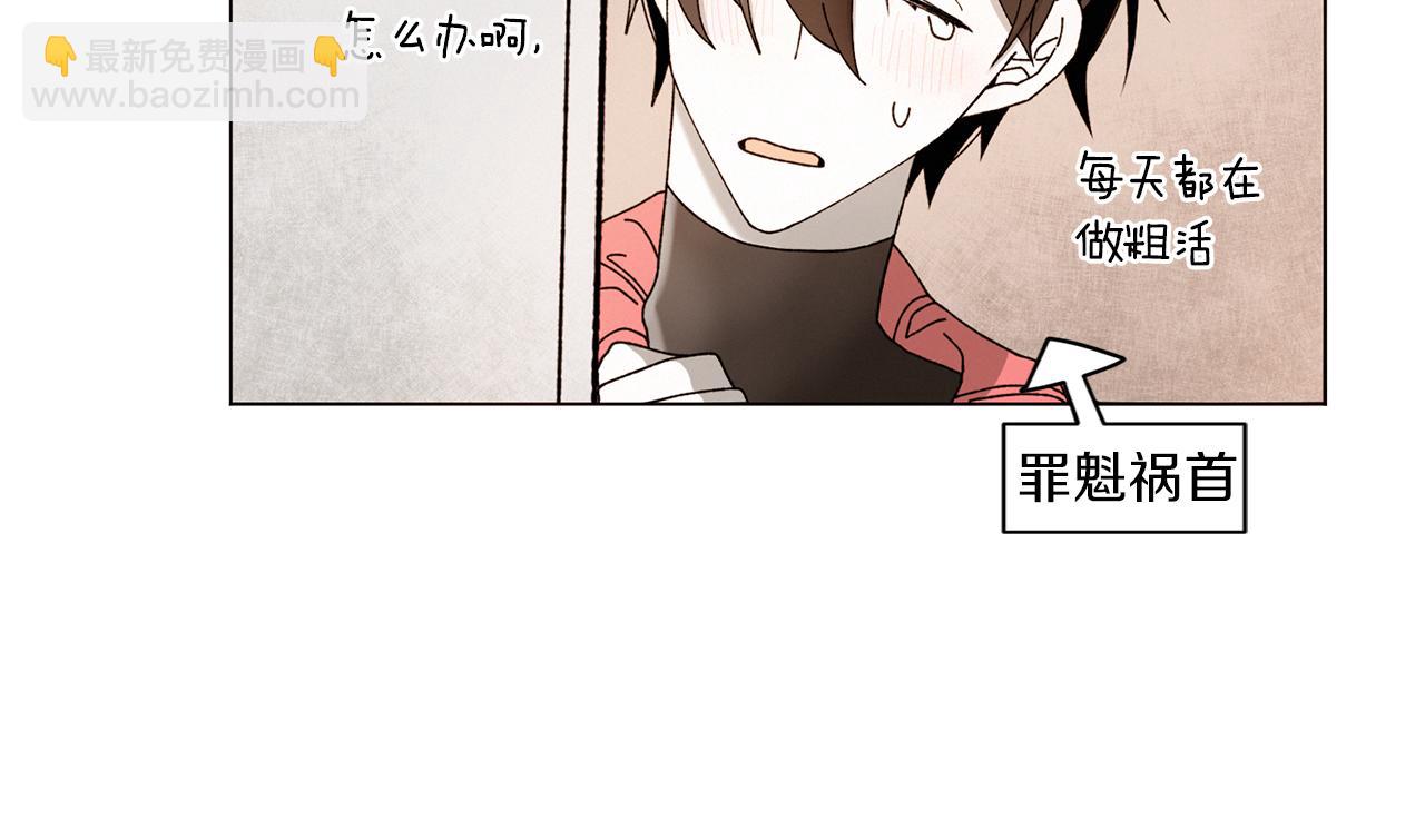《Merry Memory》番外八 天使的咖餐厅（1） 第21页