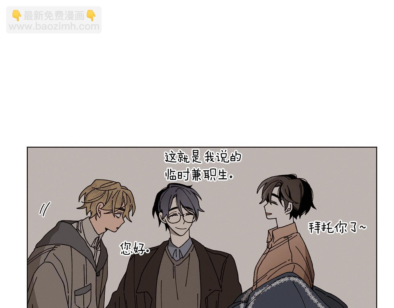 《Merry Memory》番外八 天使的咖餐厅（1） 第22页