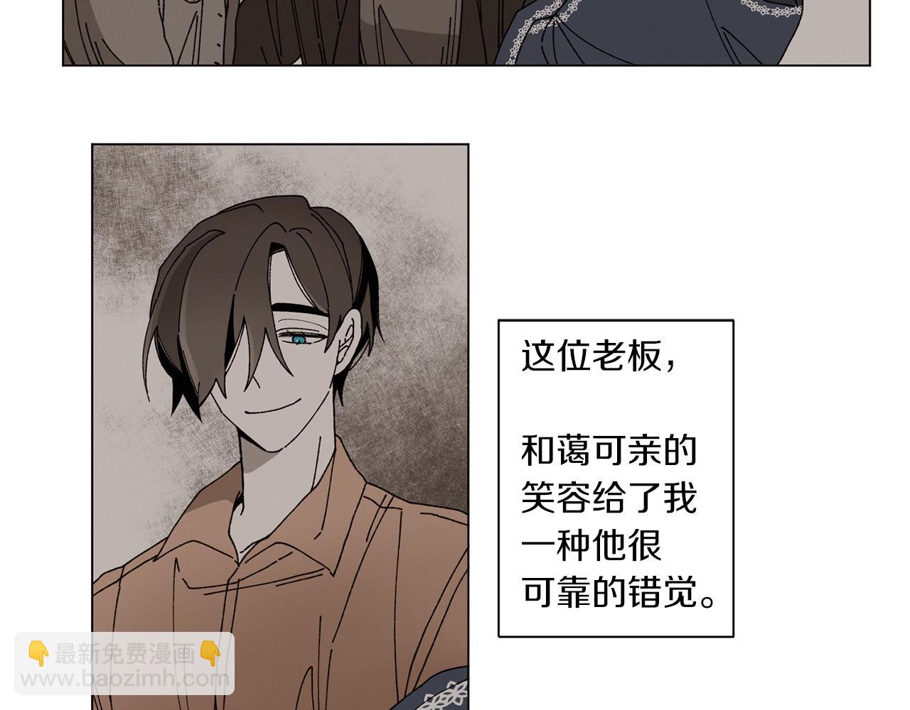 《Merry Memory》番外八 天使的咖餐厅（1） 第23页