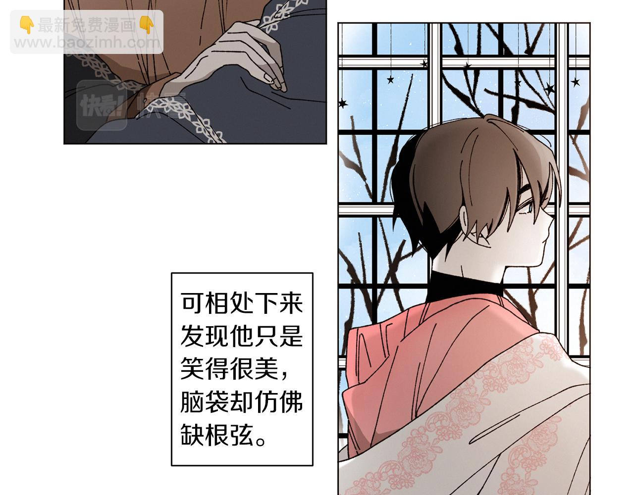 《Merry Memory》番外八 天使的咖餐厅（1） 第24页