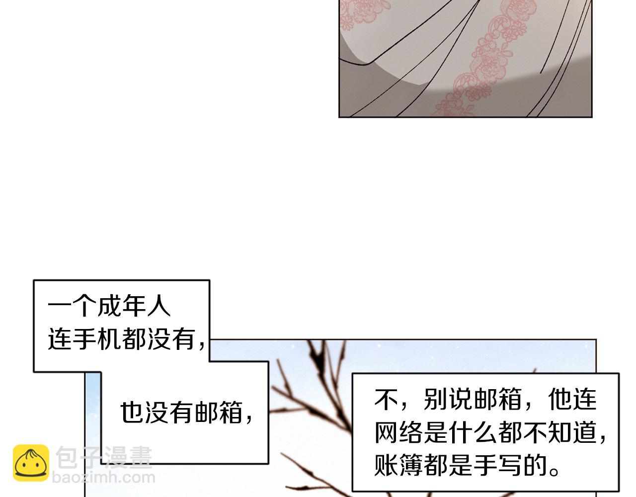 《Merry Memory》番外八 天使的咖餐厅（1） 第25页