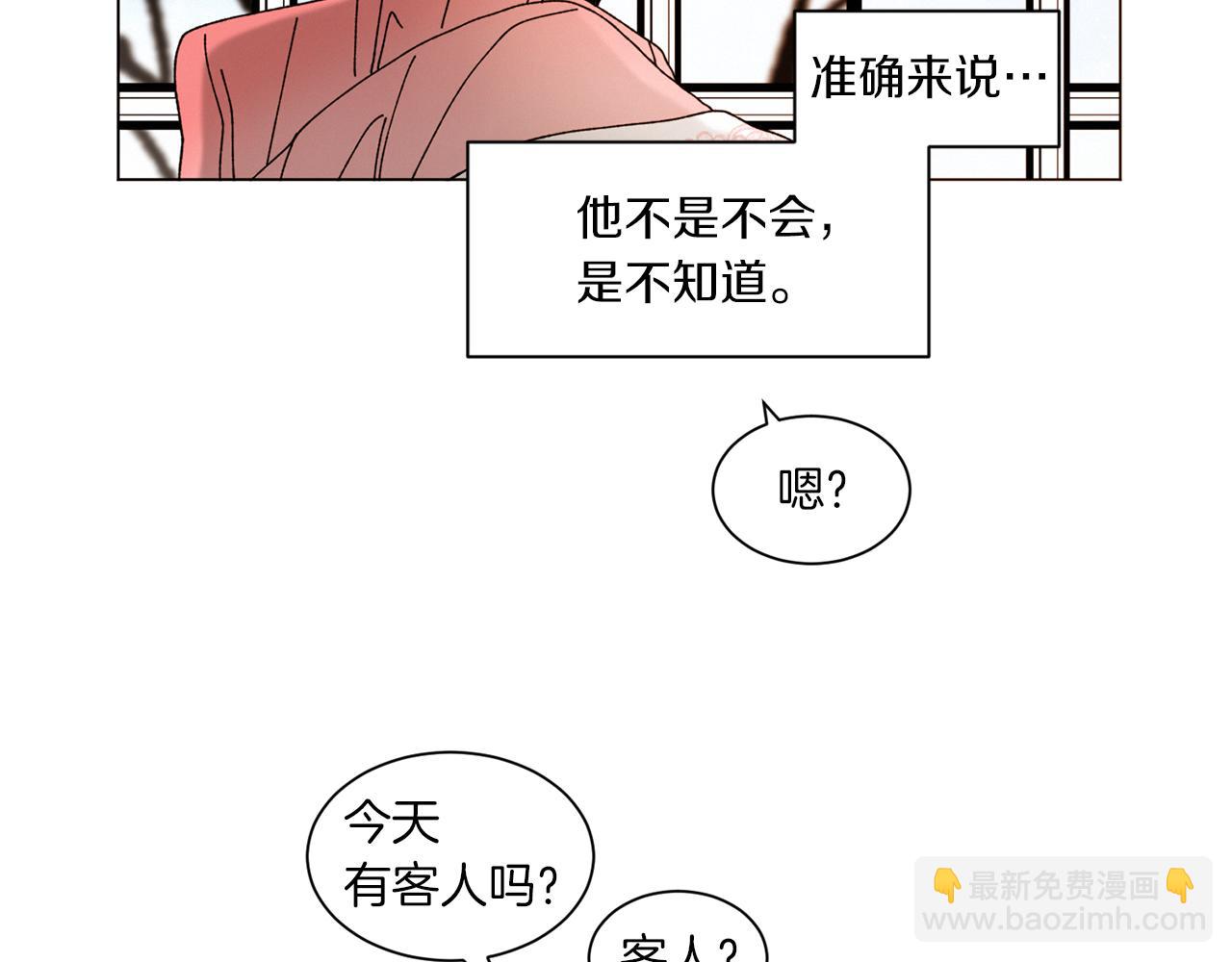 《Merry Memory》番外八 天使的咖餐厅（1） 第27页