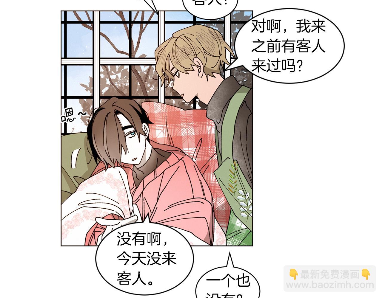 《Merry Memory》番外八 天使的咖餐厅（1） 第28页