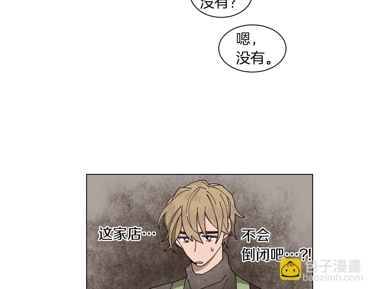《Merry Memory》番外八 天使的咖餐厅（1） 第29页