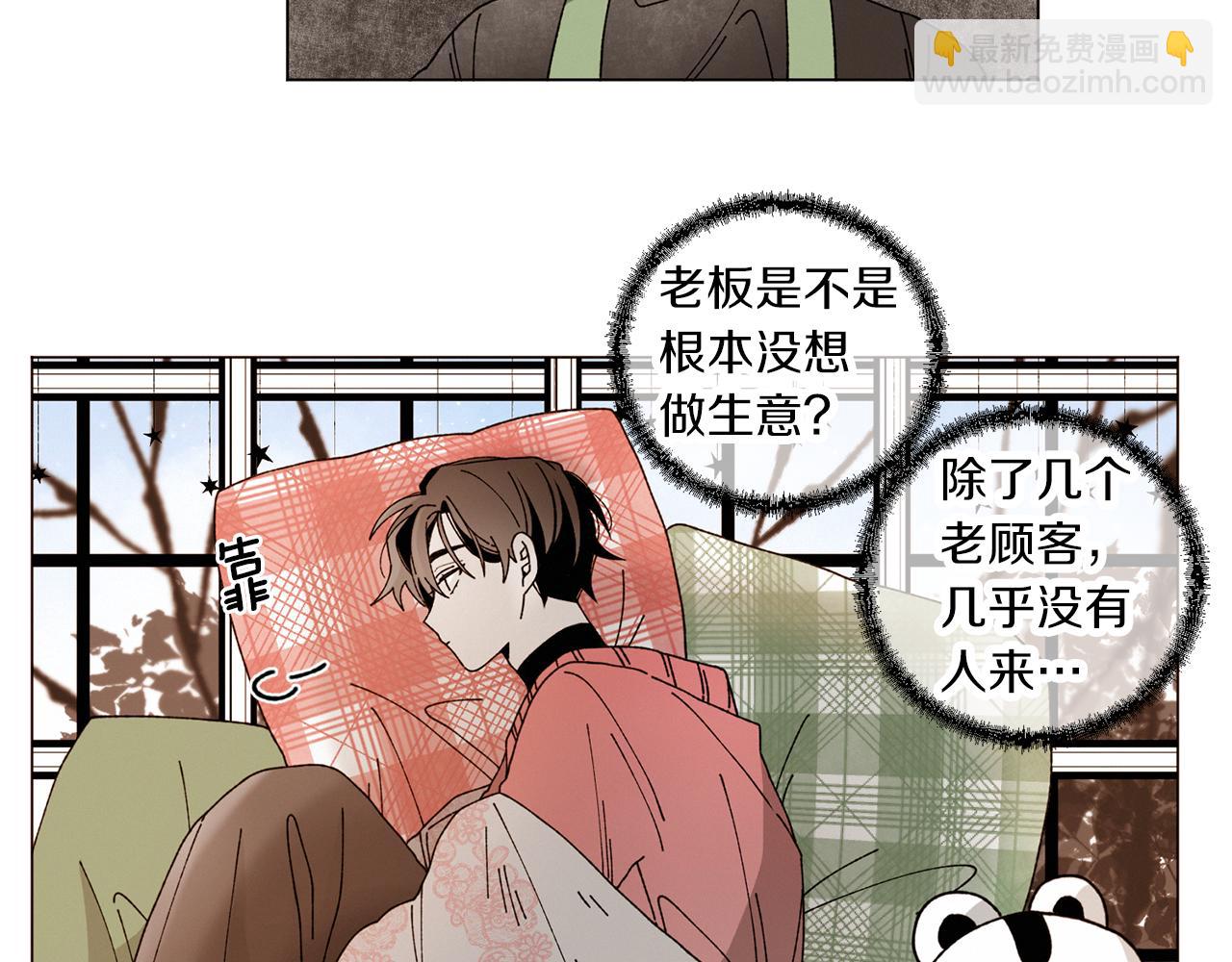 《Merry Memory》番外八 天使的咖餐厅（1） 第30页