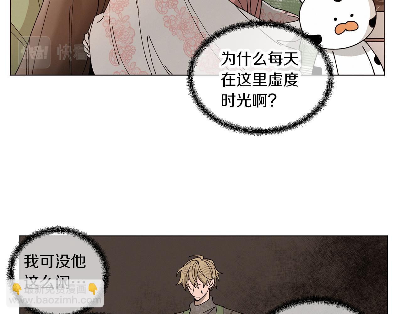 《Merry Memory》番外八 天使的咖餐厅（1） 第31页