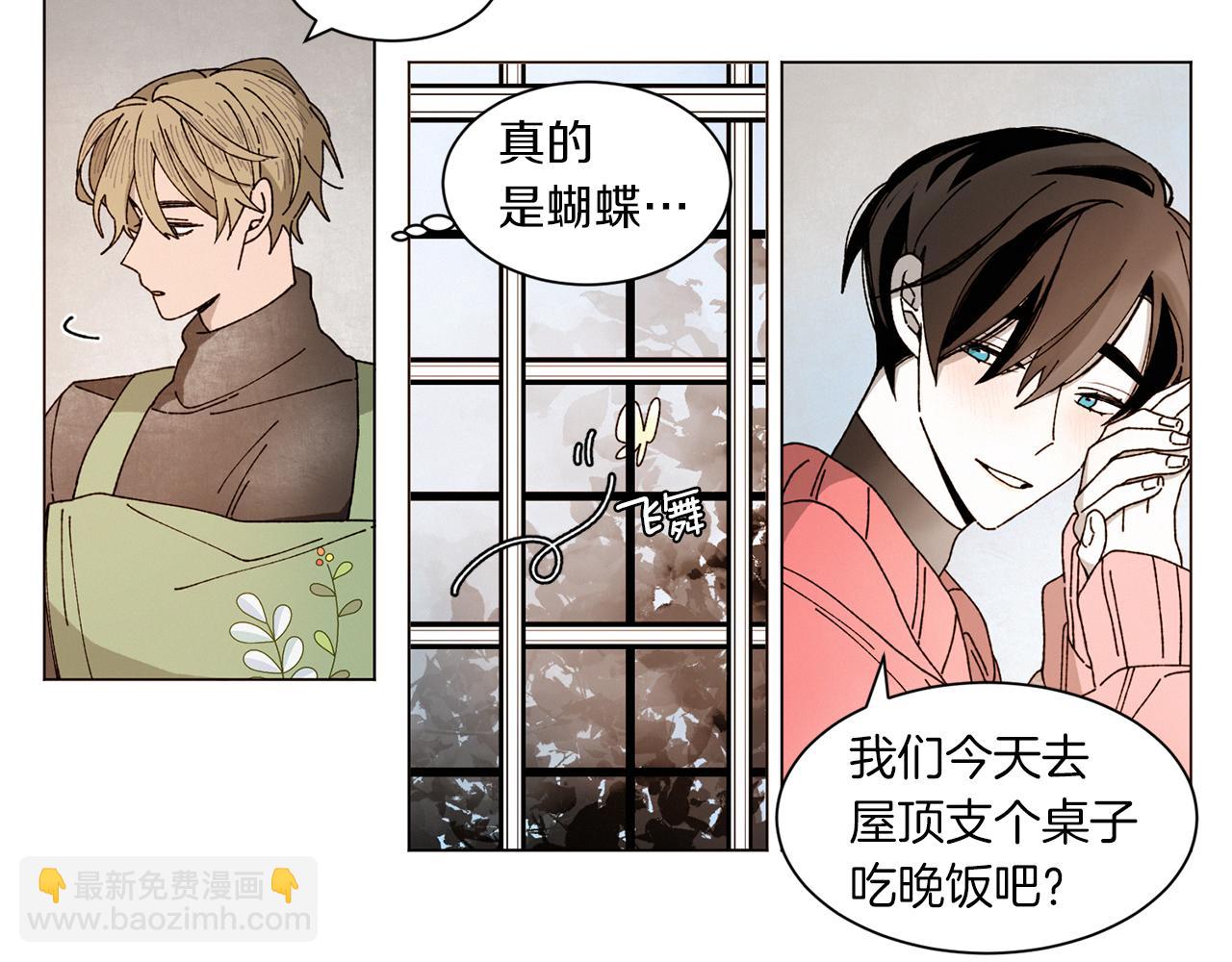《Merry Memory》番外八 天使的咖餐厅（1） 第34页