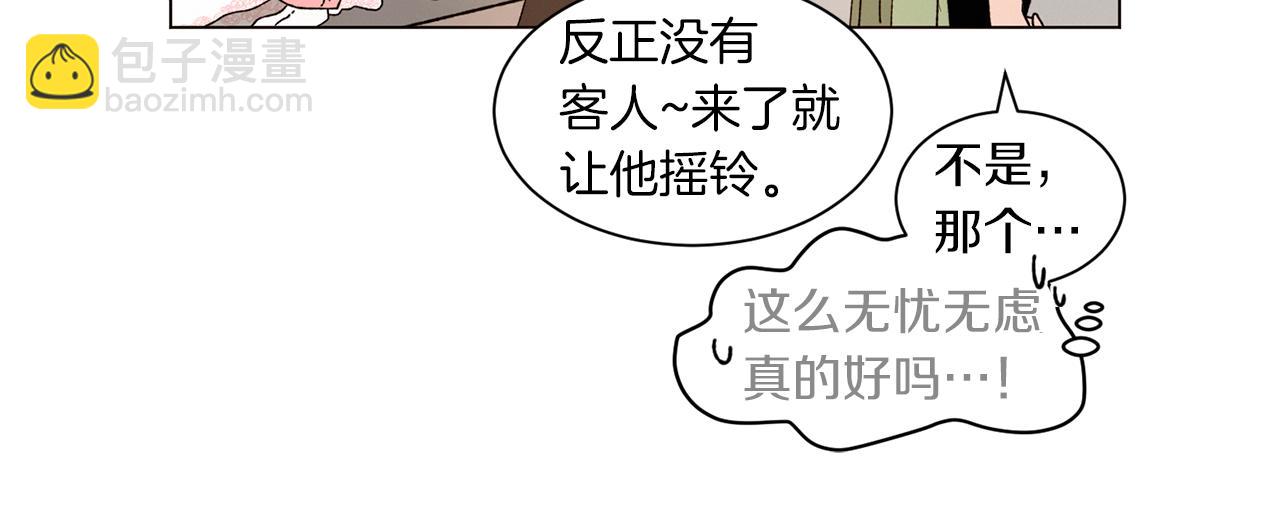 《Merry Memory》番外八 天使的咖餐厅（1） 第36页