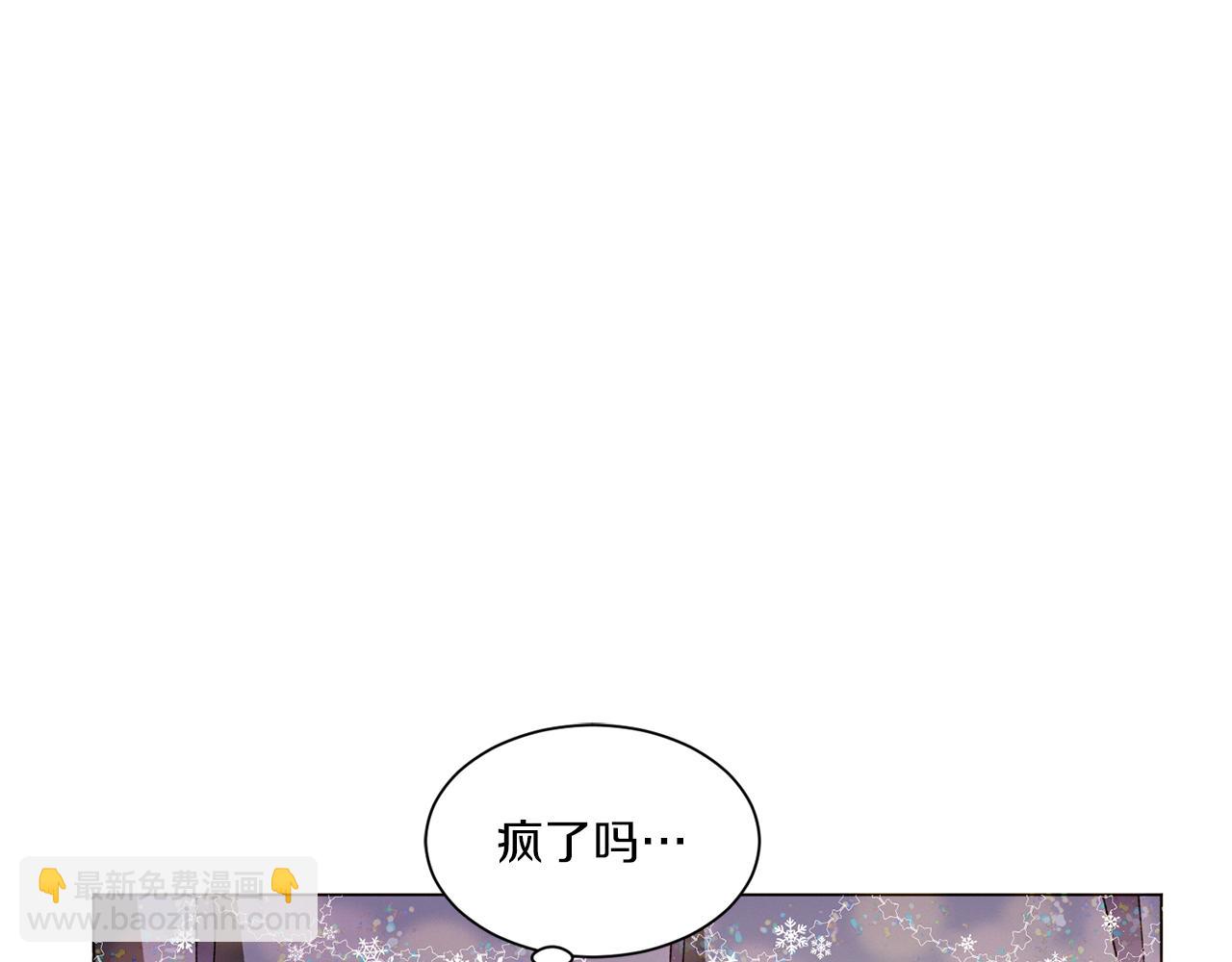 《Merry Memory》番外八 天使的咖餐厅（1） 第37页