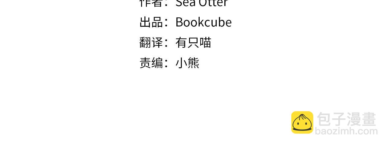 《Merry Memory》番外八 天使的咖餐厅（1） 第3页