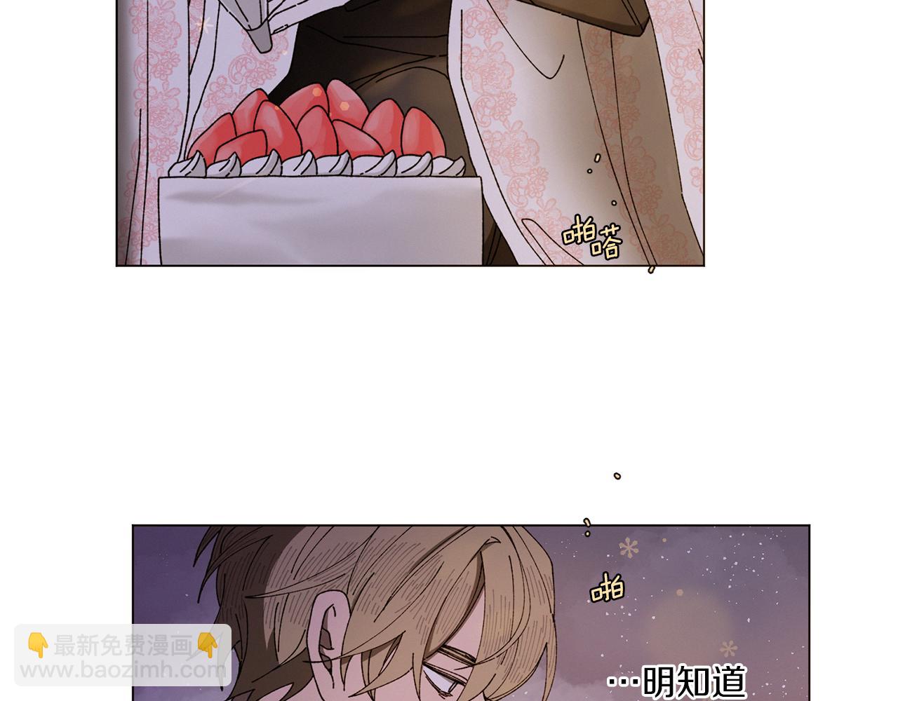 《Merry Memory》番外八 天使的咖餐厅（1） 第40页