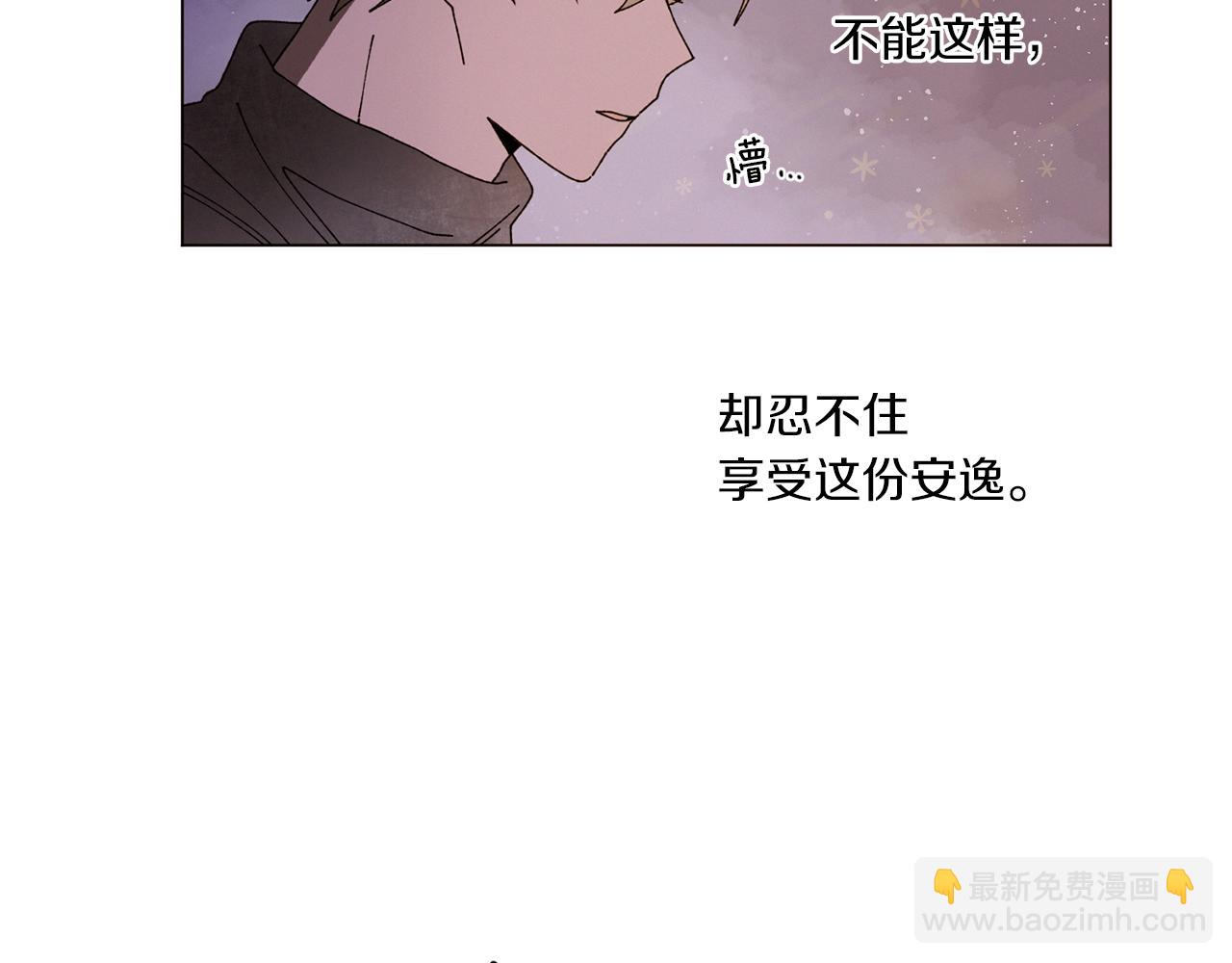 《Merry Memory》番外八 天使的咖餐厅（1） 第41页