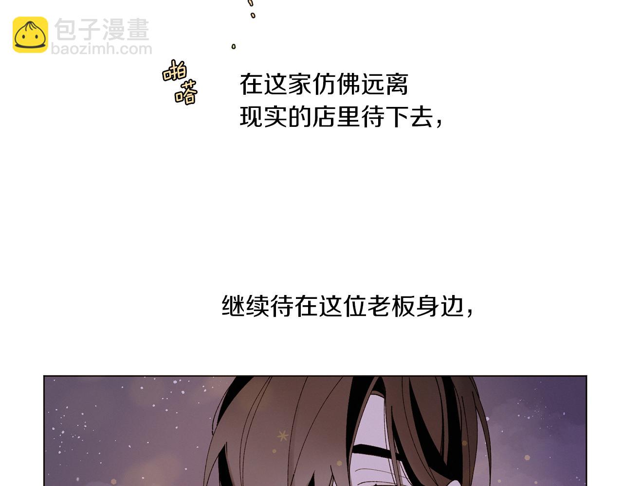 《Merry Memory》番外八 天使的咖餐厅（1） 第42页
