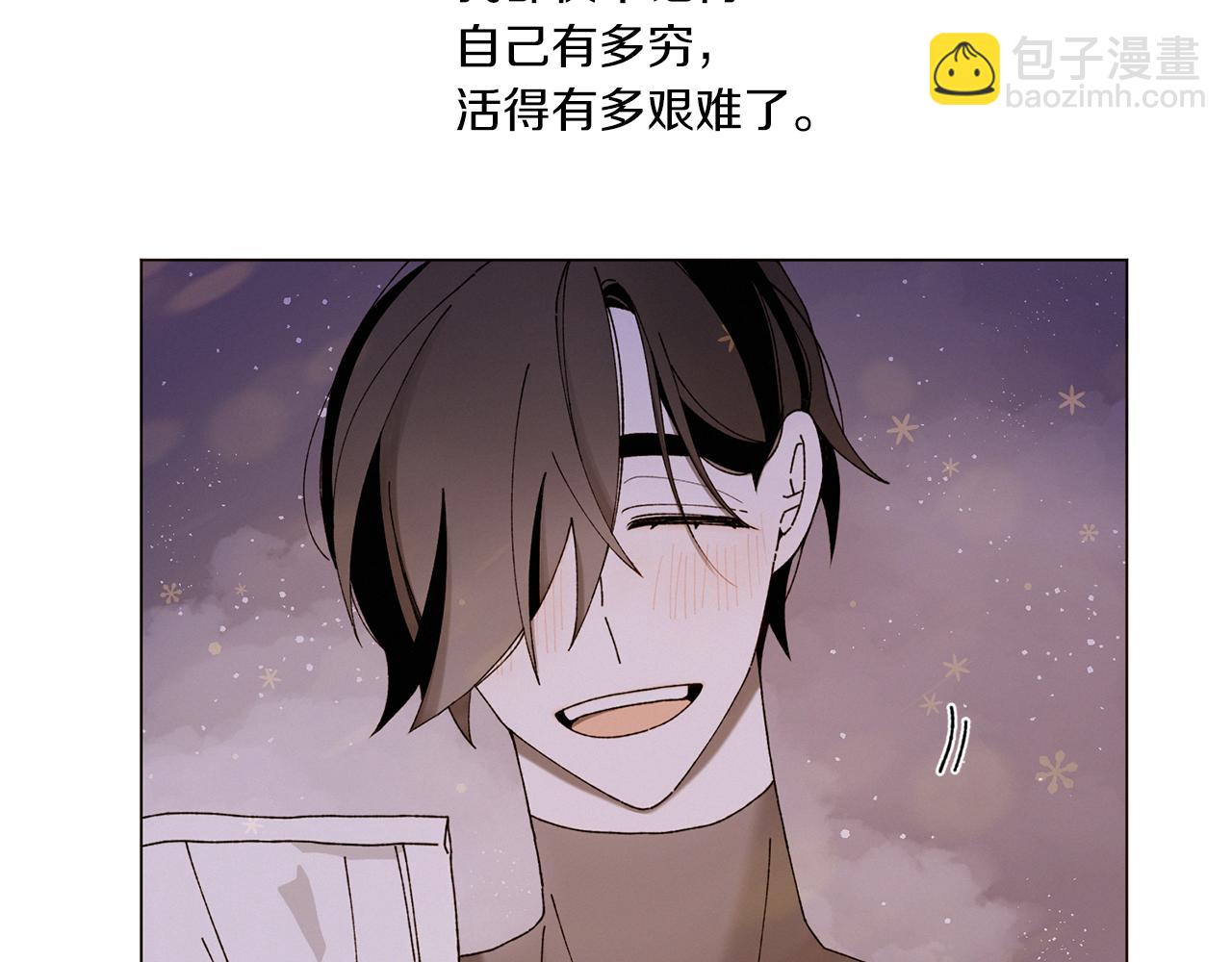 《Merry Memory》番外八 天使的咖餐厅（1） 第44页