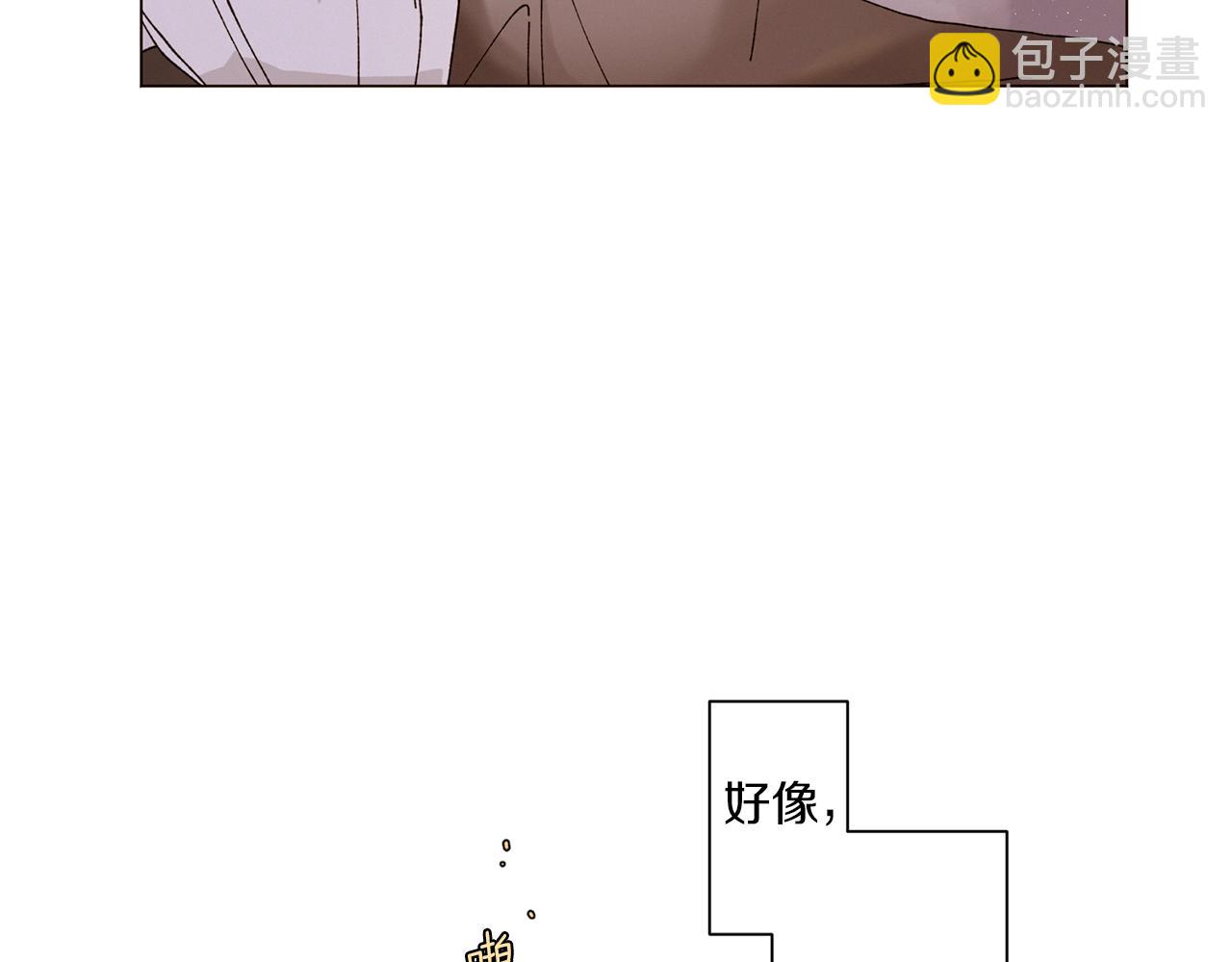 《Merry Memory》番外八 天使的咖餐厅（1） 第45页