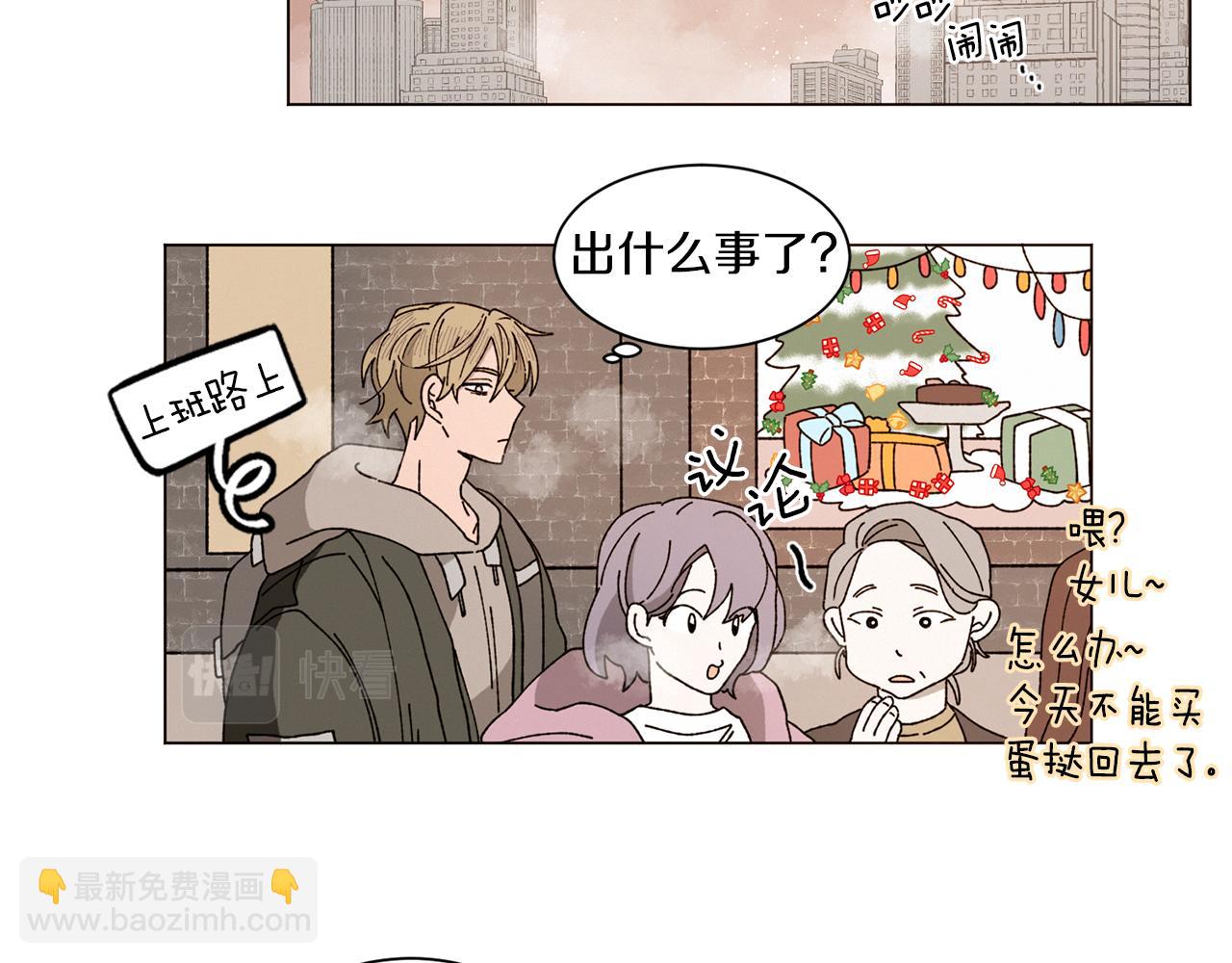 《Merry Memory》番外八 天使的咖餐厅（1） 第49页