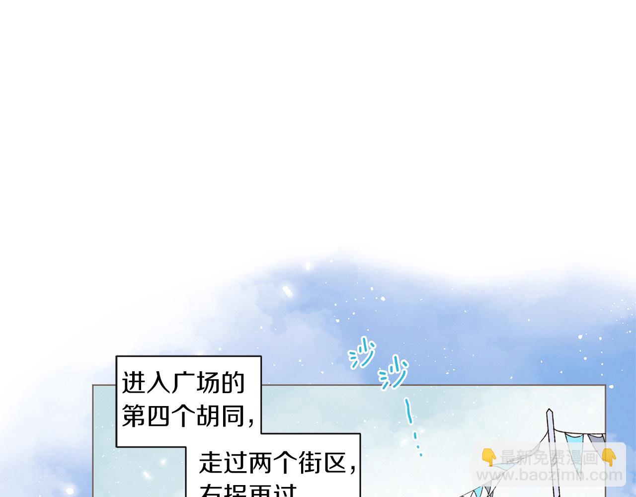 《Merry Memory》番外八 天使的咖餐厅（1） 第4页