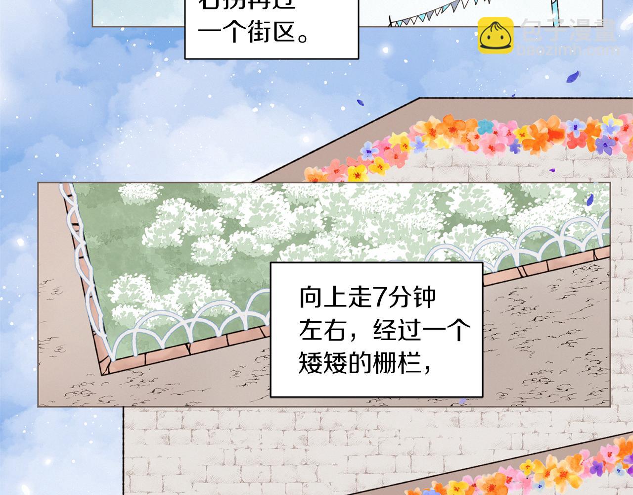 《Merry Memory》番外八 天使的咖餐厅（1） 第5页