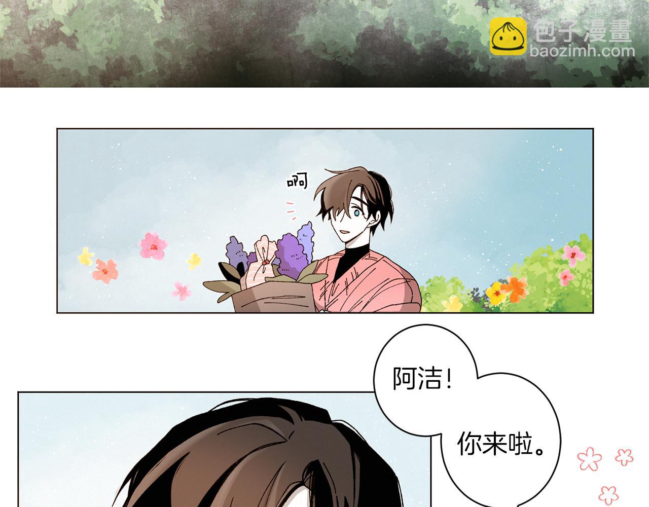 《Merry Memory》番外八 天使的咖餐厅（1） 第7页