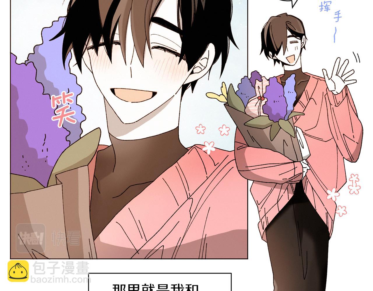 《Merry Memory》番外八 天使的咖餐厅（1） 第8页