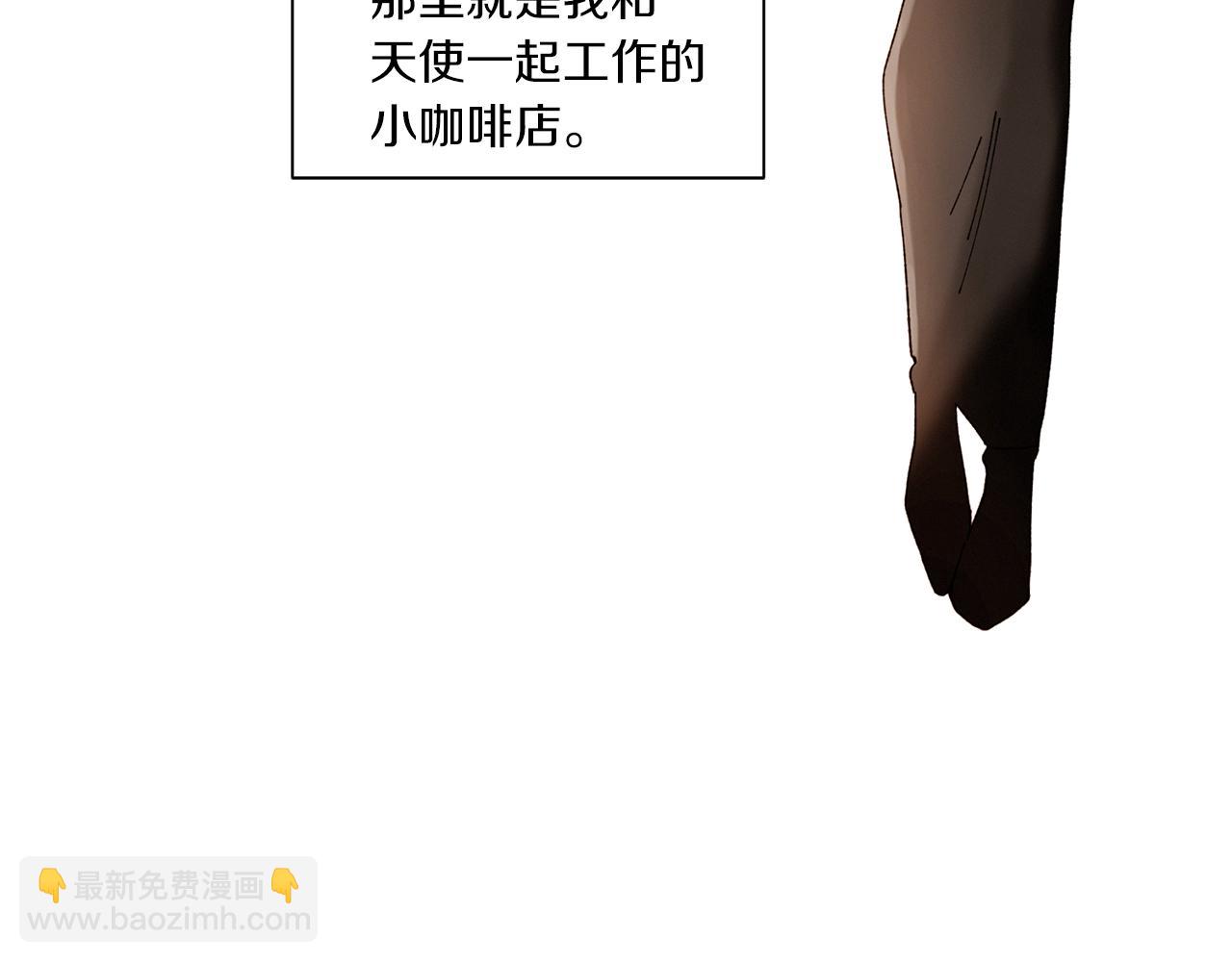 《Merry Memory》番外八 天使的咖餐厅（1） 第9页