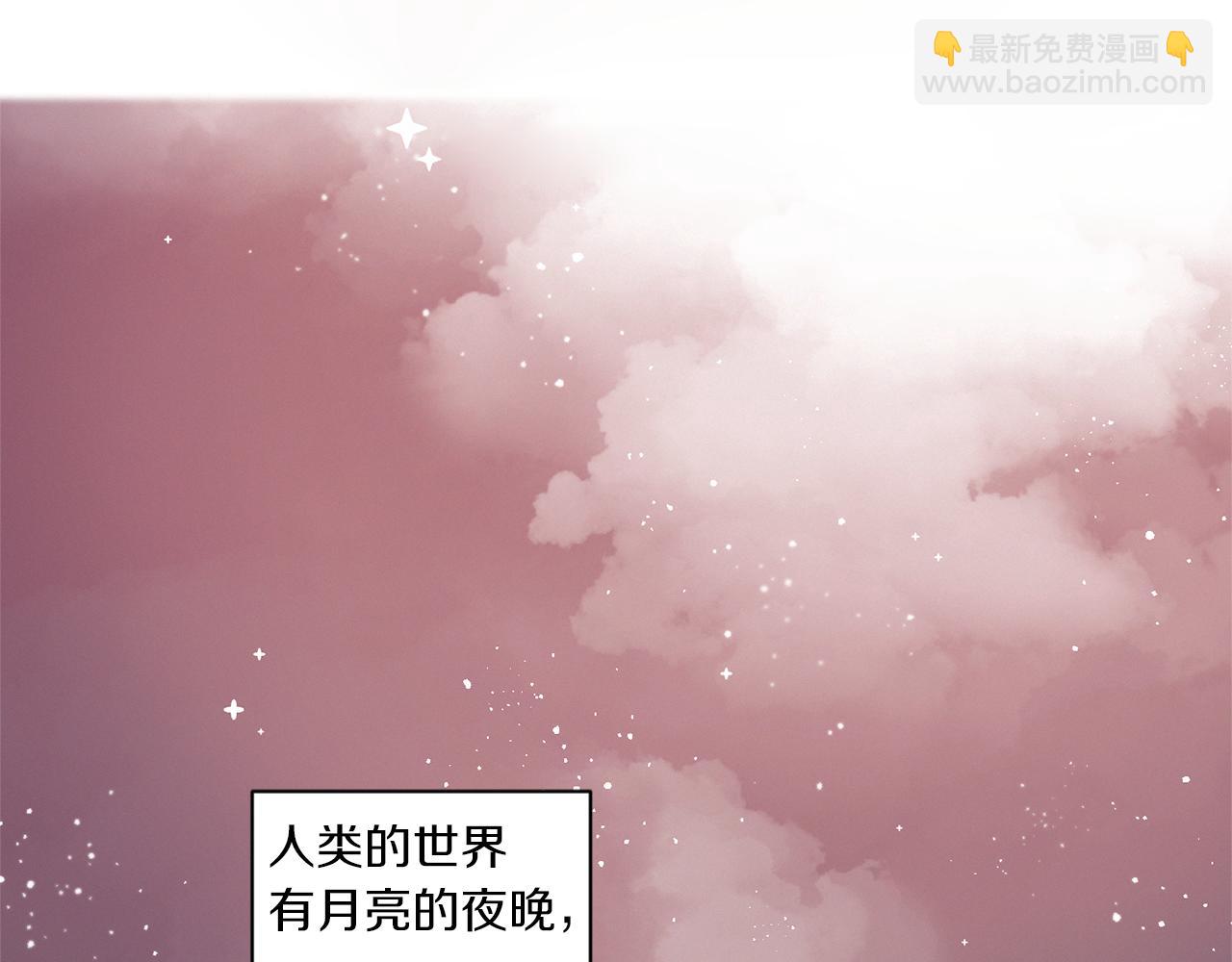 《Merry Memory》番外十一 灯火庙会（1） 第10页