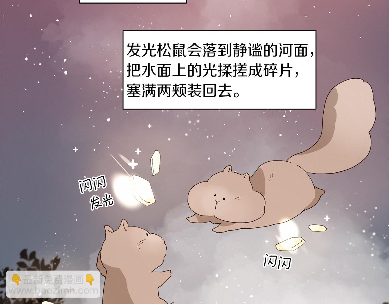 《Merry Memory》番外十一 灯火庙会（1） 第11页