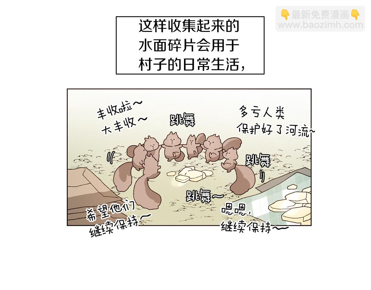 《Merry Memory》番外十一 灯火庙会（1） 第13页
