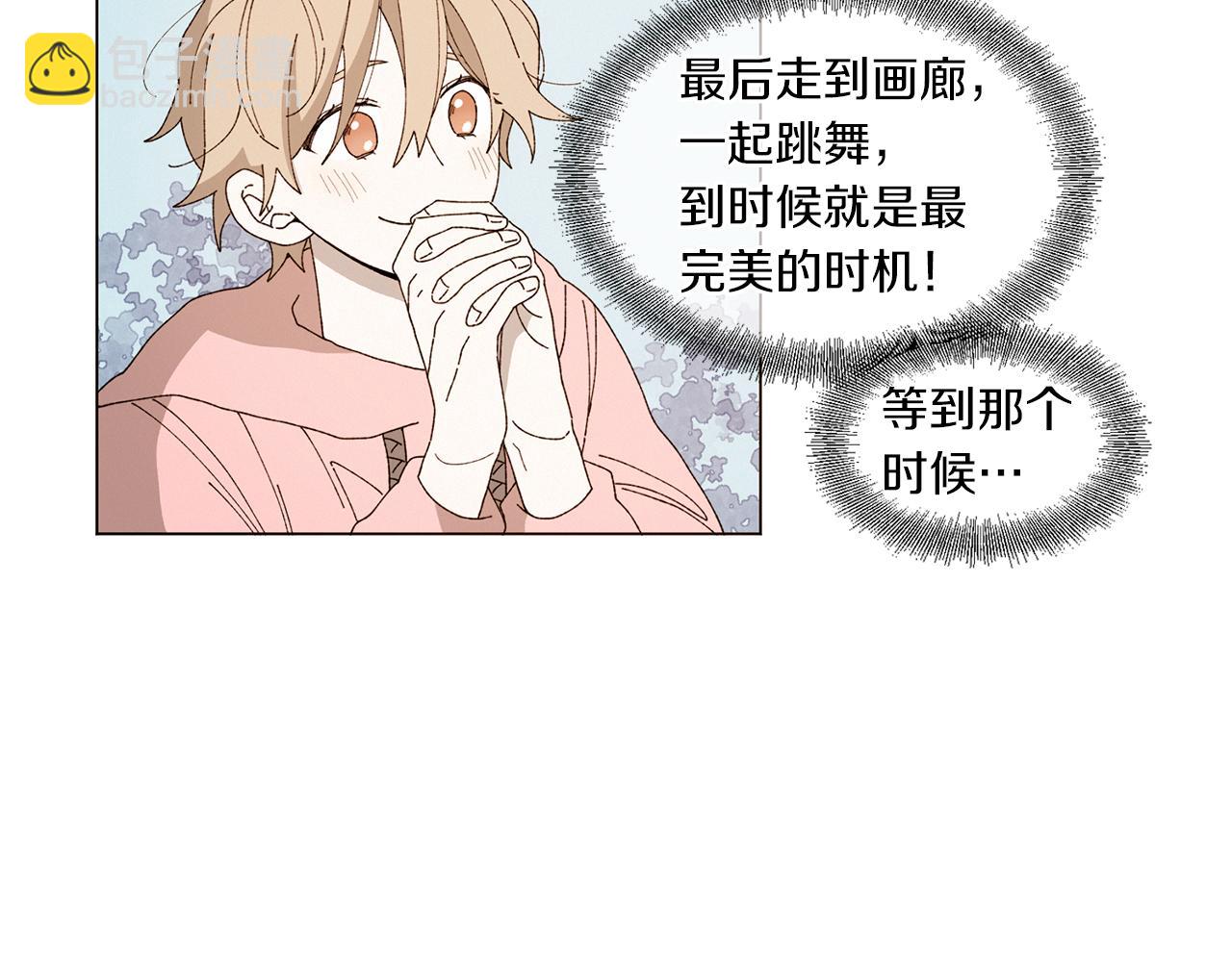 《Merry Memory》番外十一 灯火庙会（1） 第20页
