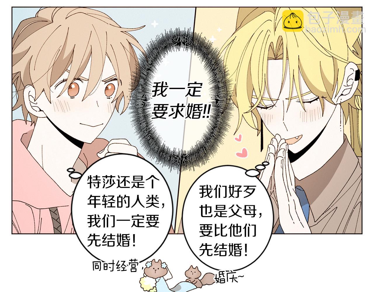 《Merry Memory》番外十一 灯火庙会（1） 第21页