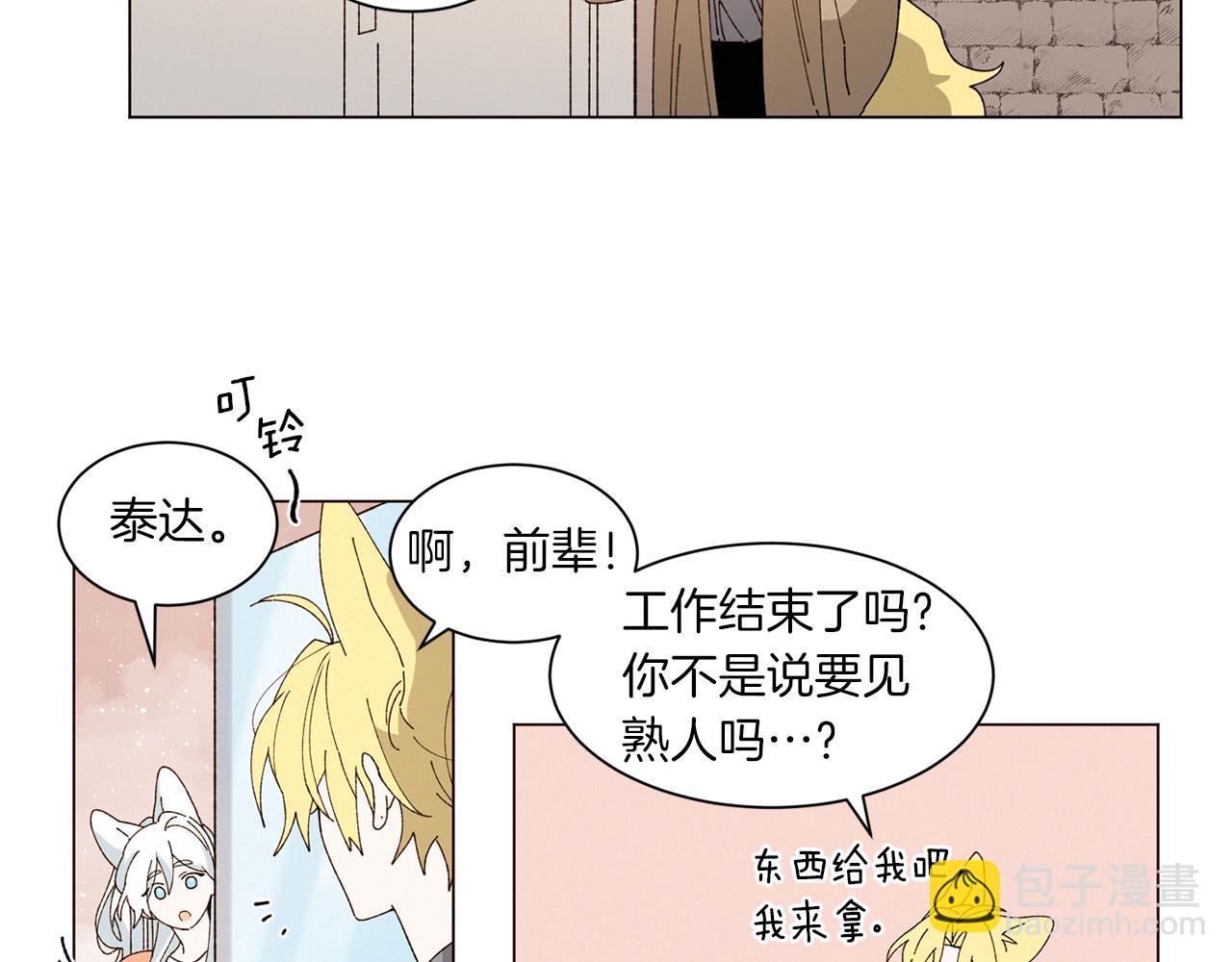 《Merry Memory》番外十一 灯火庙会（1） 第24页