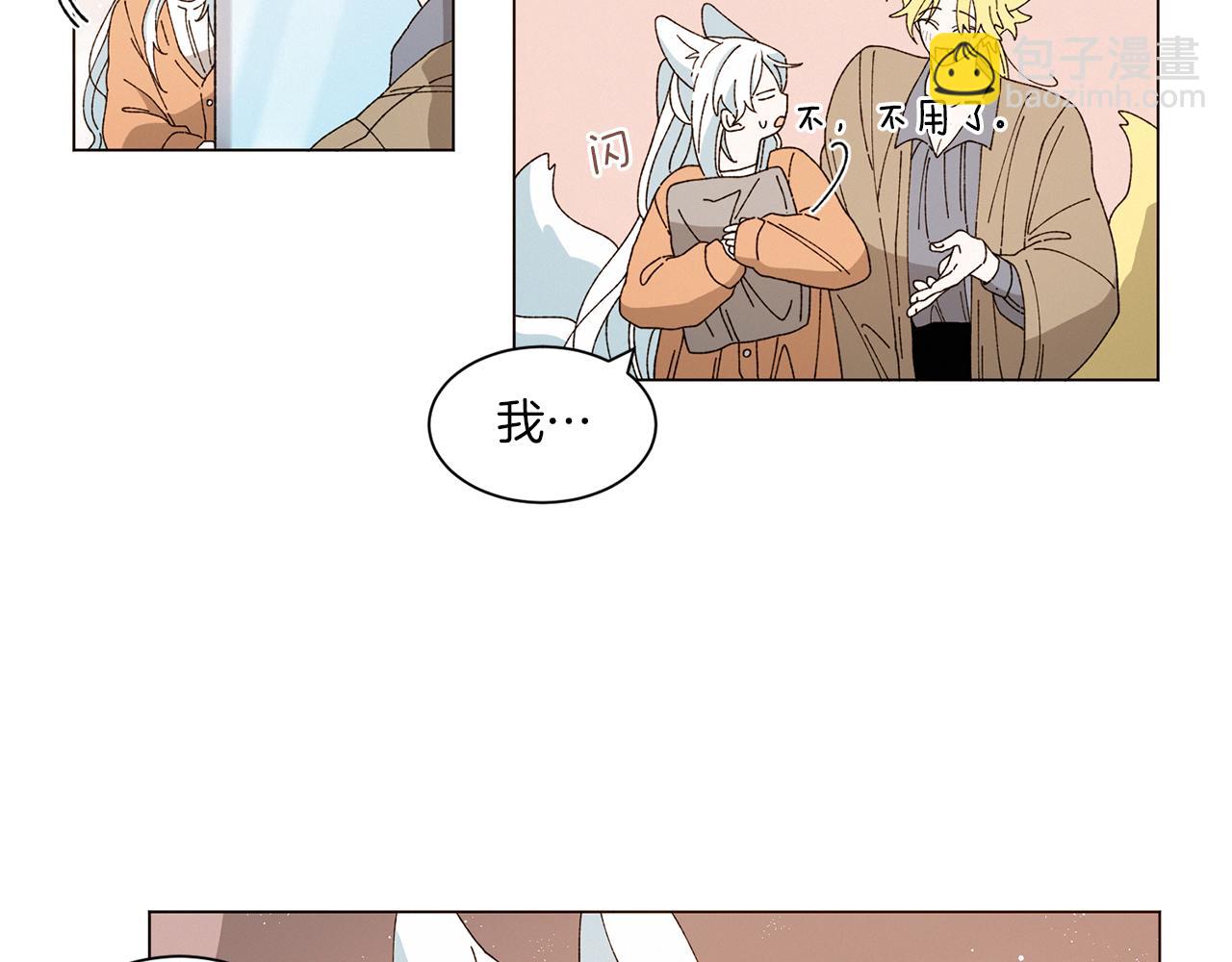 《Merry Memory》番外十一 灯火庙会（1） 第25页