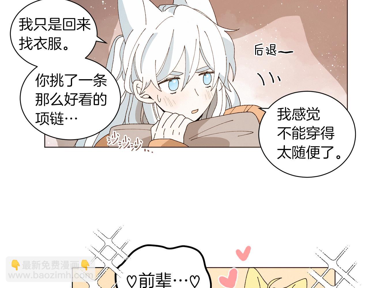 《Merry Memory》番外十一 灯火庙会（1） 第26页