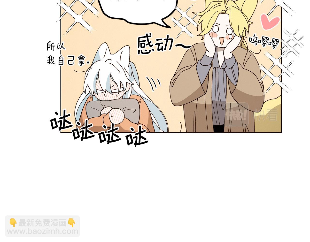 《Merry Memory》番外十一 灯火庙会（1） 第27页
