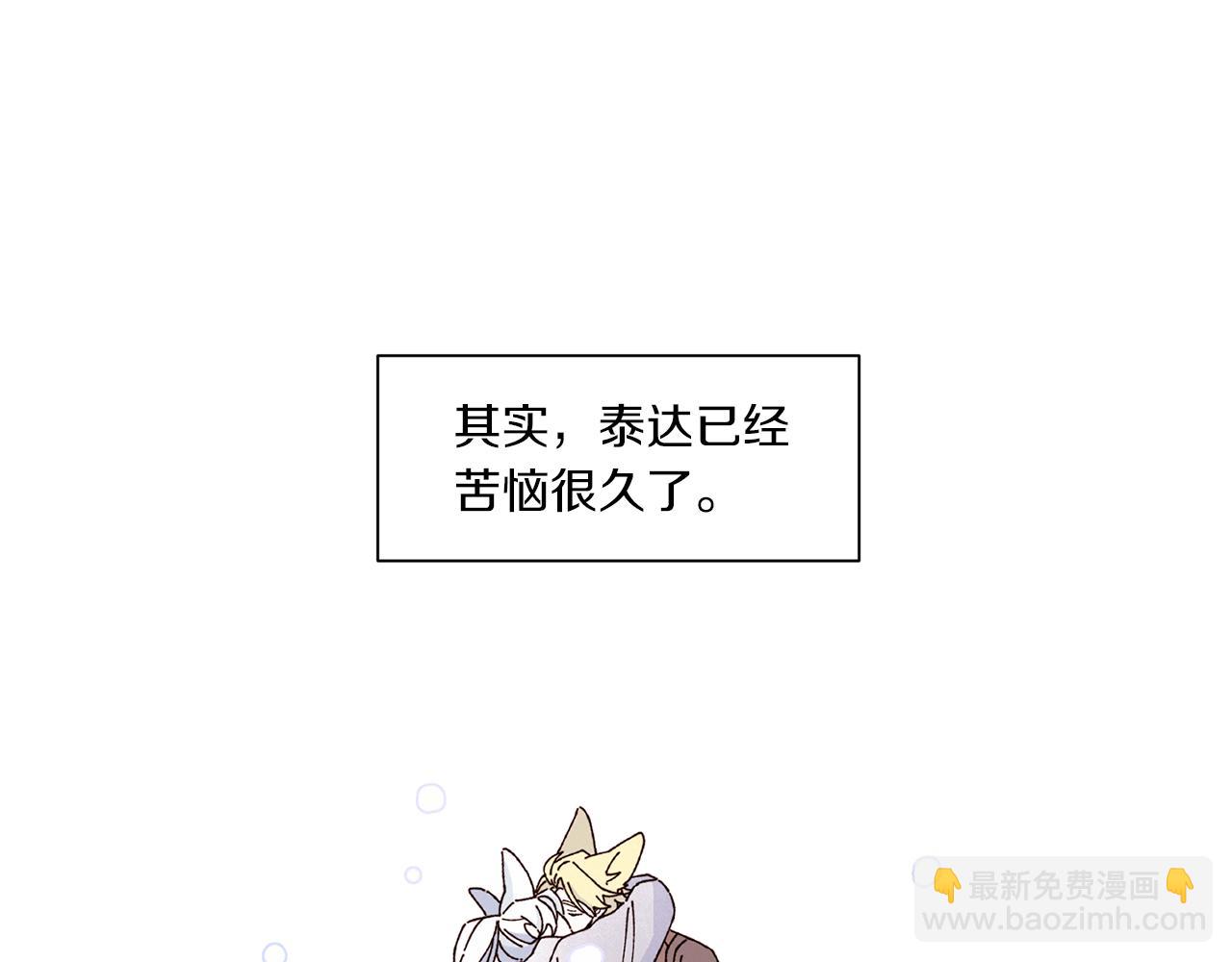 《Merry Memory》番外十一 灯火庙会（1） 第29页