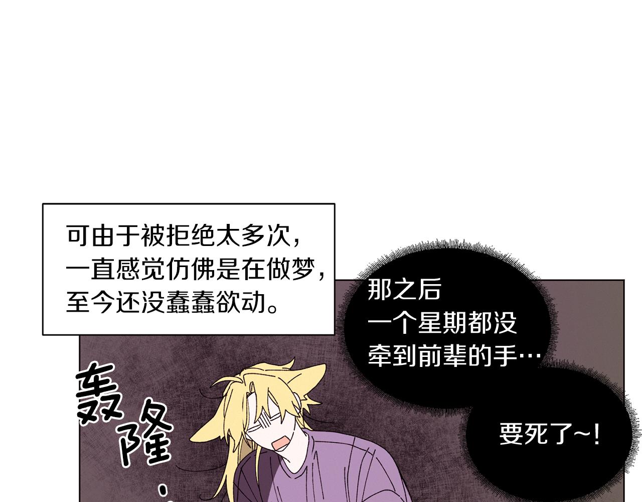 《Merry Memory》番外十一 灯火庙会（1） 第31页