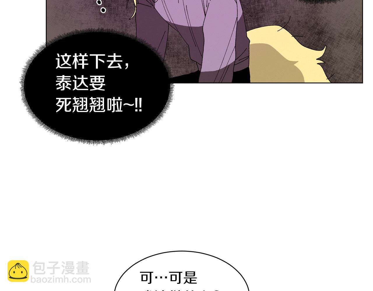 《Merry Memory》番外十一 灯火庙会（1） 第32页