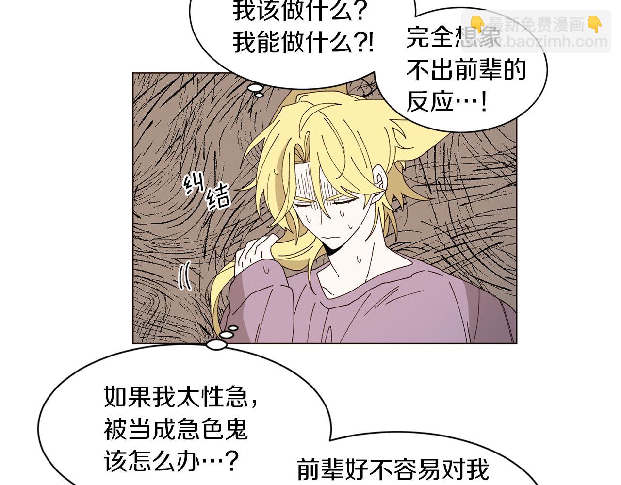 《Merry Memory》番外十一 灯火庙会（1） 第33页