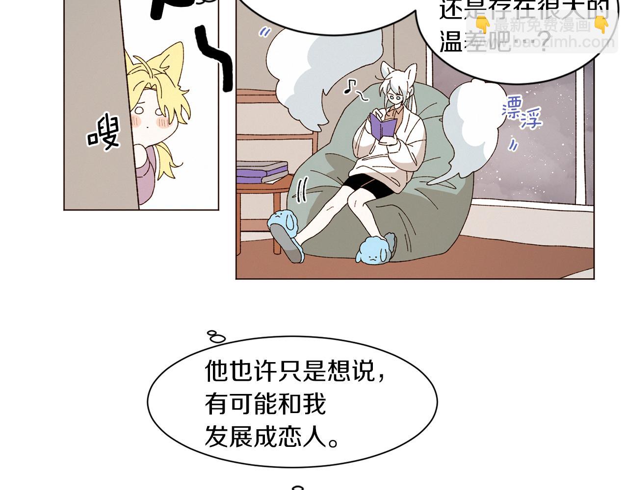 《Merry Memory》番外十一 灯火庙会（1） 第35页